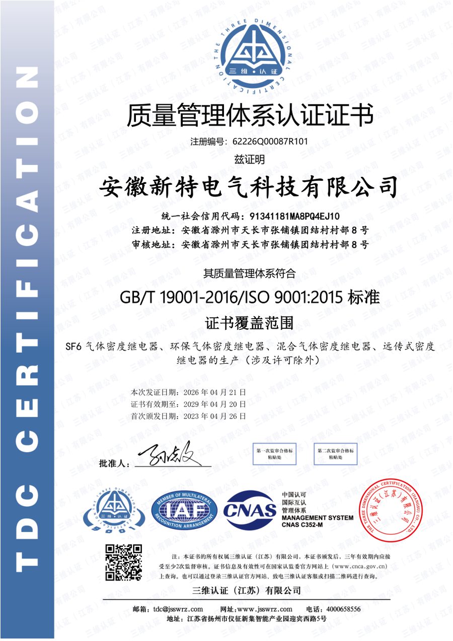 ISO 9001 certificate